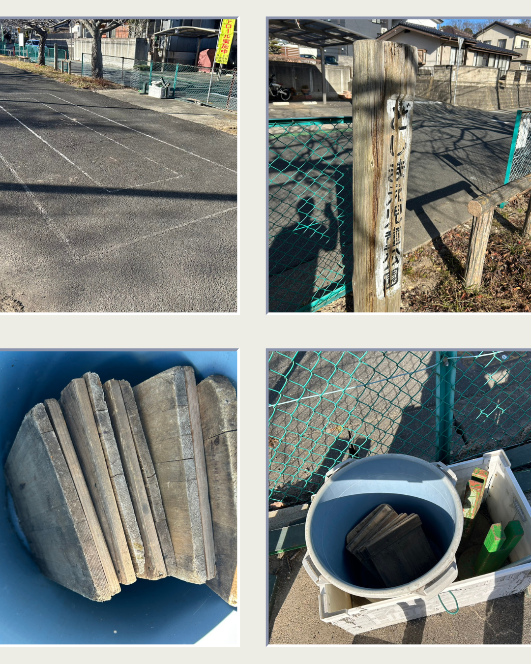 どしまえ児童公園のパンポンコートと備え付けラケット